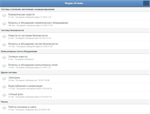 Tablet Screenshot of forum.vinsit.ru